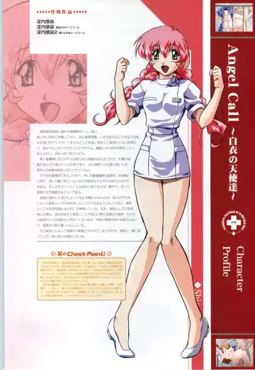 Innai Kansen 淫内感染  コンプリートファンブック Fhentai - Page 50