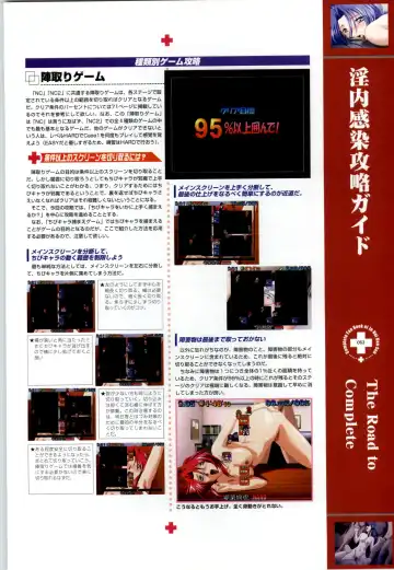 Innai Kansen 淫内感染  コンプリートファンブック Fhentai - Page 64