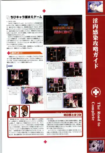 Innai Kansen 淫内感染  コンプリートファンブック Fhentai - Page 66