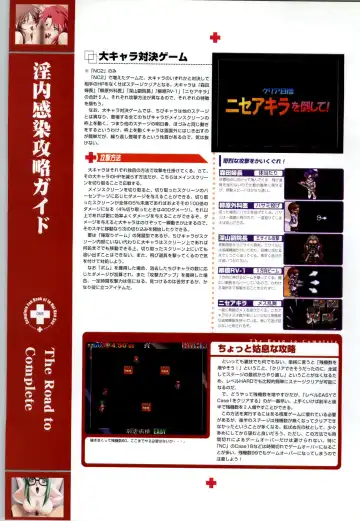 Innai Kansen 淫内感染  コンプリートファンブック Fhentai - Page 67