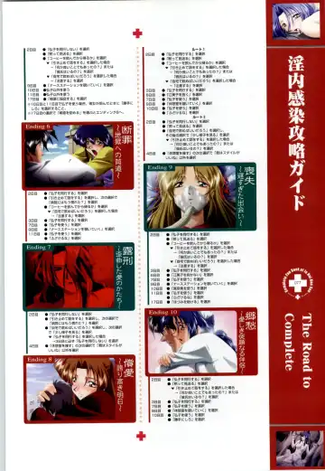 Innai Kansen 淫内感染  コンプリートファンブック Fhentai - Page 78