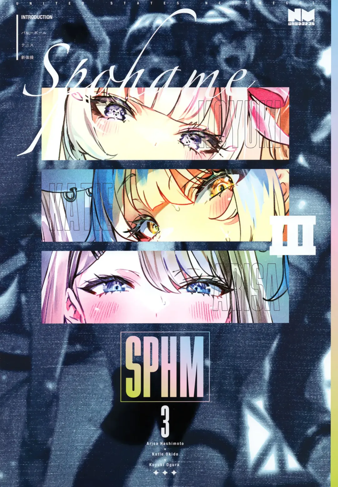 [Nekometaru] SPOHAME 3 Fhentai - Page 2