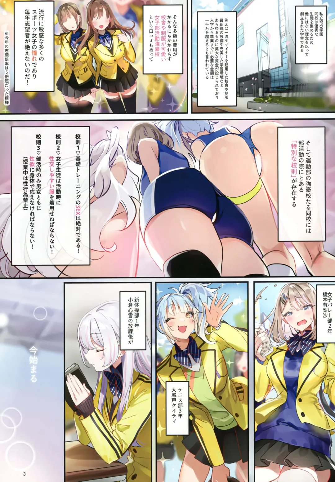 [Nekometaru] SPOHAME 3 Fhentai - Page 3