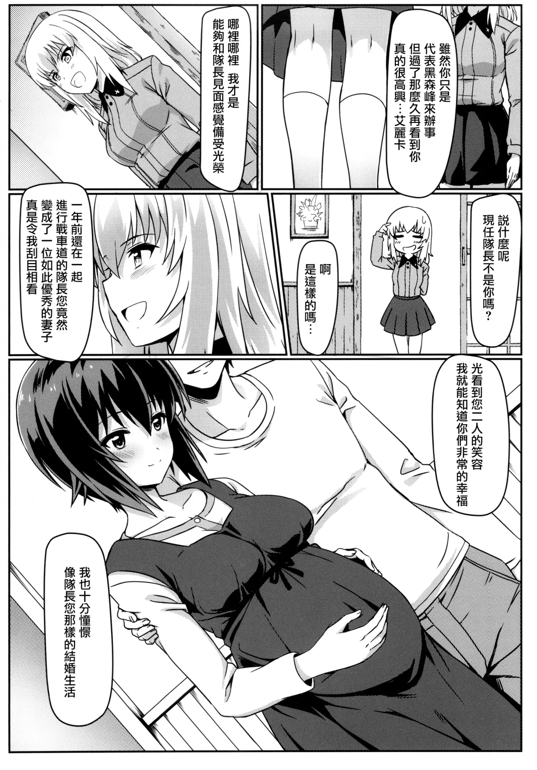 [Eitarou] Maho-san to Koukeizukuri ga Shitai!! | 想和真穗造后代!! Fhentai - Page 14
