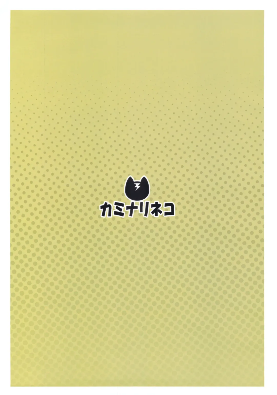 [Eitarou] Maho-san to Koukeizukuri ga Shitai!! | 想和真穗造后代!! Fhentai - Page 33