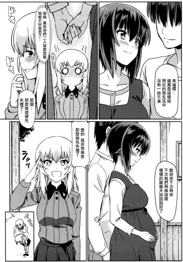 [Eitarou] Maho-san to Koukeizukuri ga Shitai!! | 想和真穗造后代!! Fhentai - Page 15