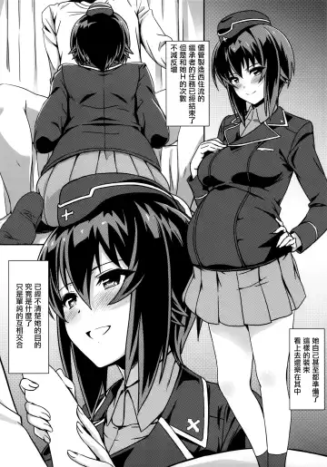 [Eitarou] Maho-san to Koukeizukuri ga Shitai!! | 想和真穗造后代!! Fhentai - Page 17