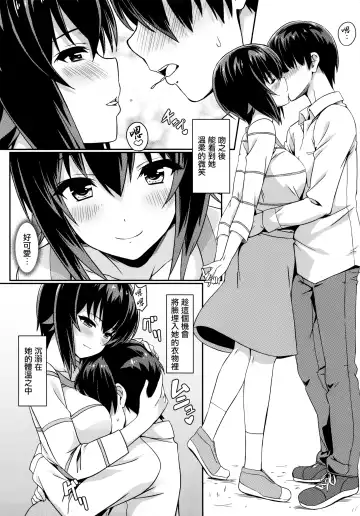 [Eitarou] Maho-san to Koukeizukuri ga Shitai!! | 想和真穗造后代!! Fhentai - Page 5