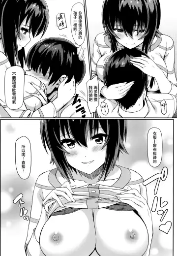 [Eitarou] Maho-san to Koukeizukuri ga Shitai!! | 想和真穗造后代!! Fhentai - Page 6