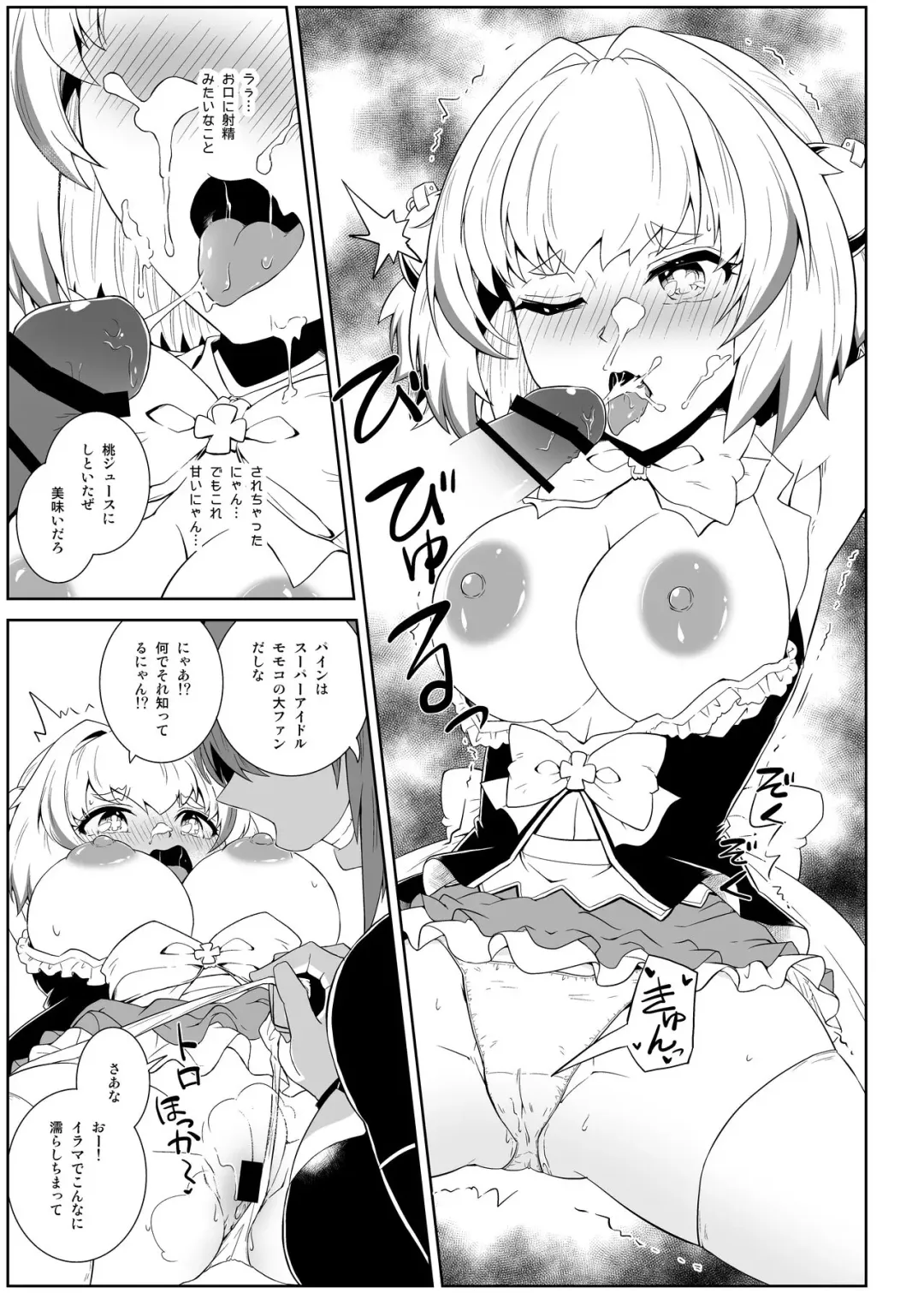 [Amida Murasaki] Pine-niyantteba Toraware Nyanko Fhentai - Page 10
