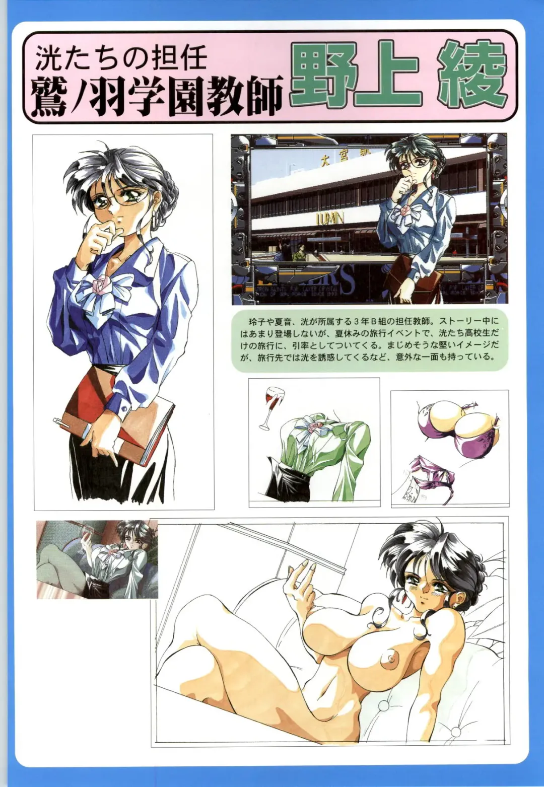 聖少女戦隊レイカーズ LAKERS 原画集 Fhentai - Page 104