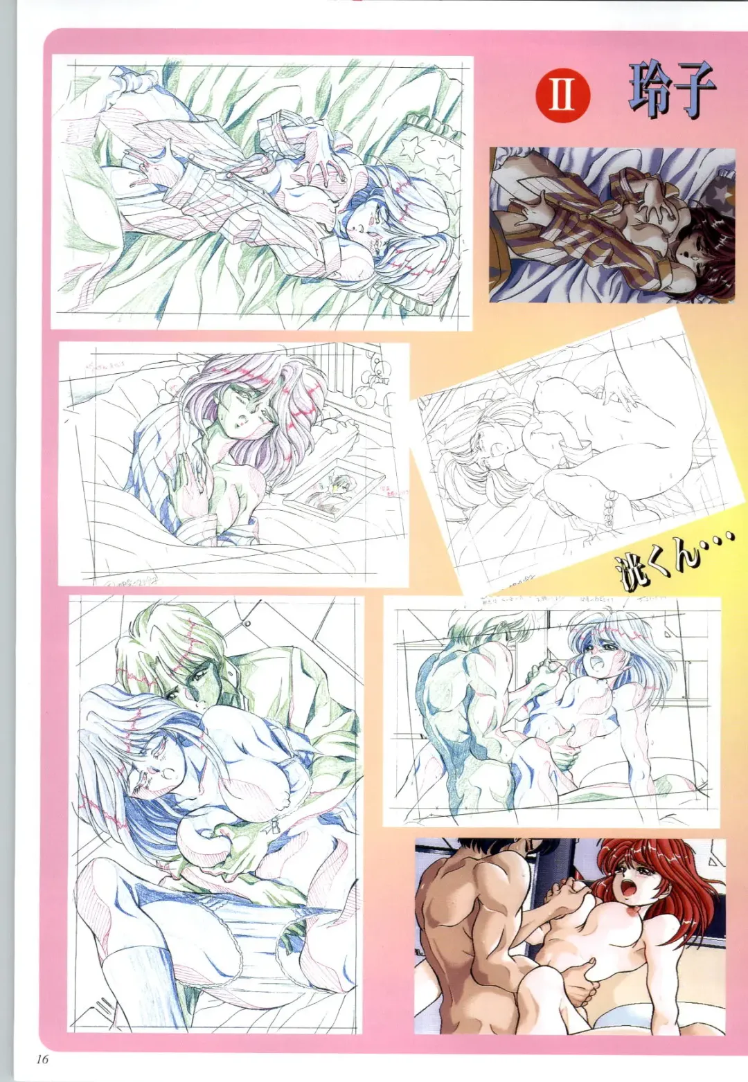 聖少女戦隊レイカーズ LAKERS 原画集 Fhentai - Page 15