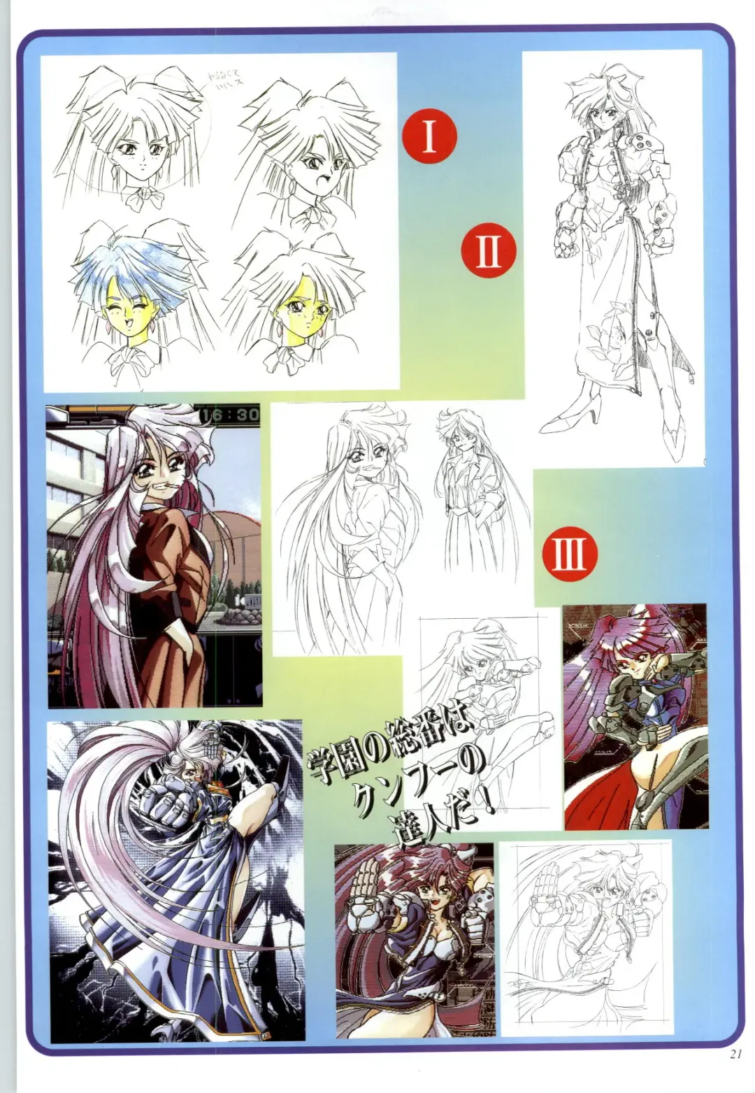 聖少女戦隊レイカーズ LAKERS 原画集 Fhentai - Page 20