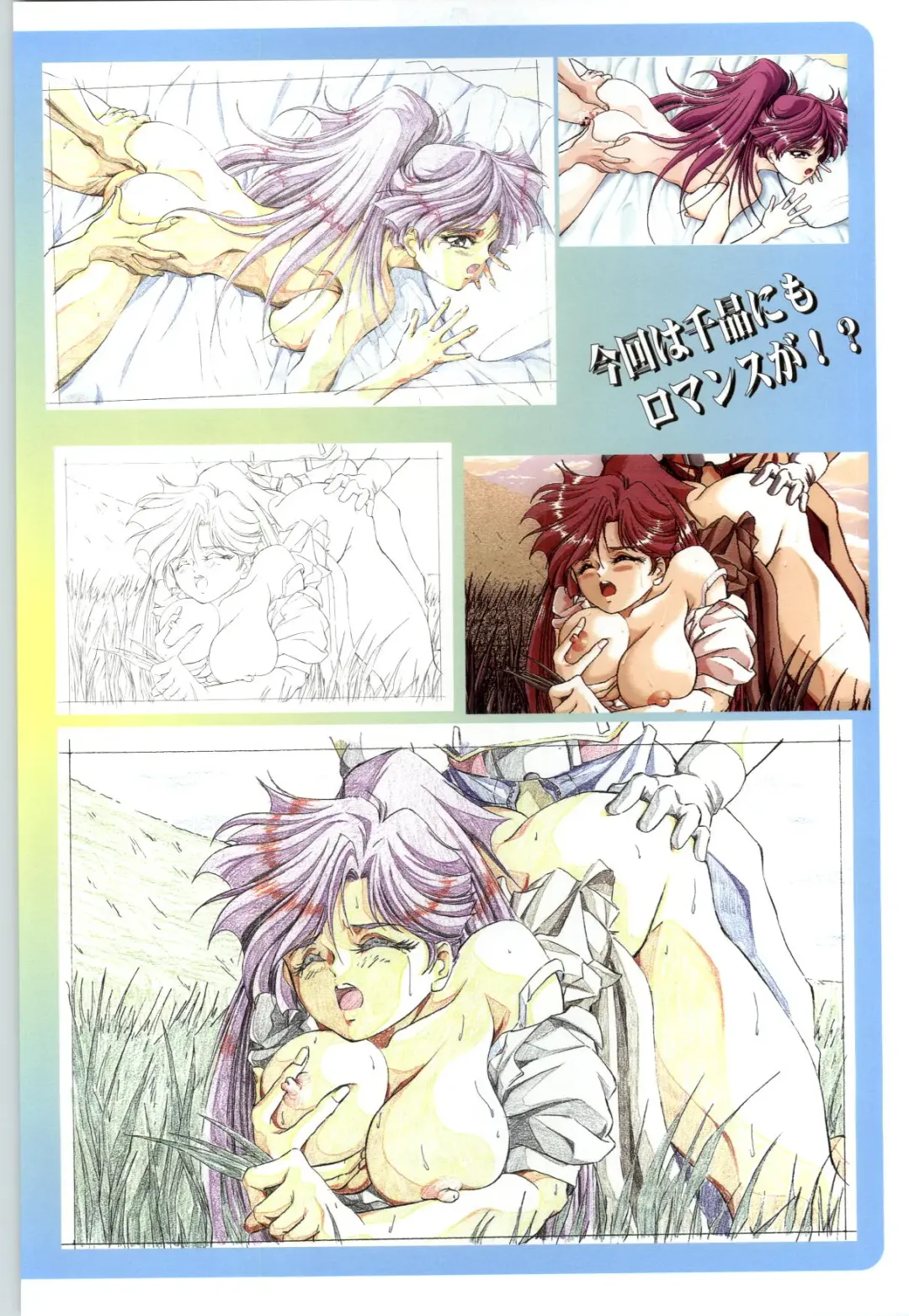 聖少女戦隊レイカーズ LAKERS 原画集 Fhentai - Page 26