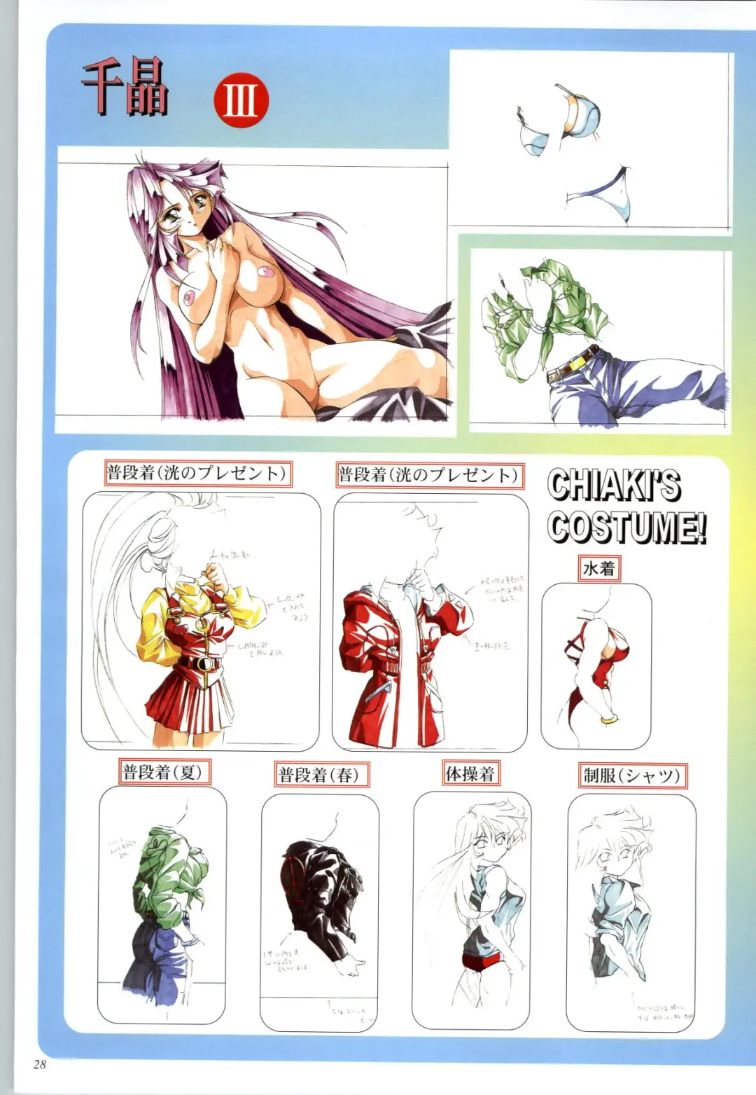 聖少女戦隊レイカーズ LAKERS 原画集 Fhentai - Page 27