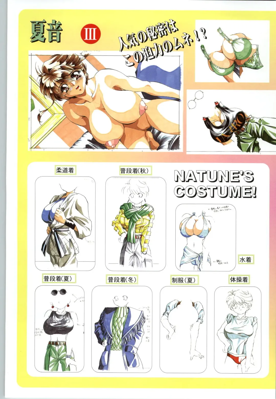 聖少女戦隊レイカーズ LAKERS 原画集 Fhentai - Page 37