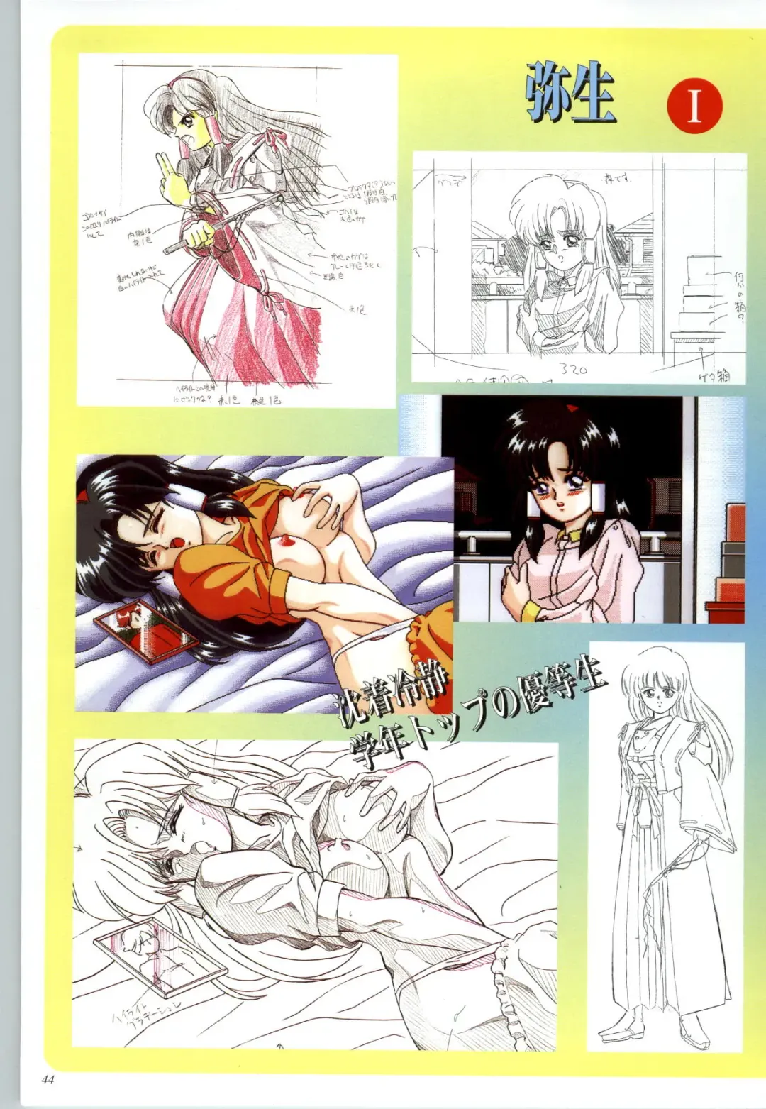 聖少女戦隊レイカーズ LAKERS 原画集 Fhentai - Page 43