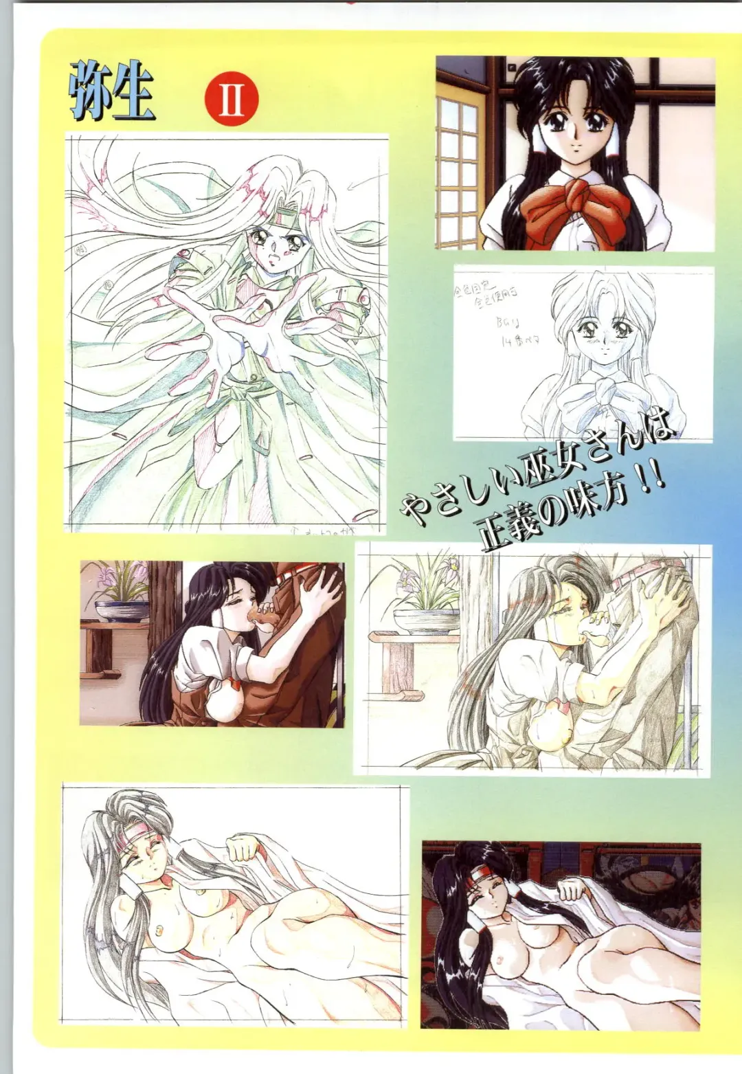 聖少女戦隊レイカーズ LAKERS 原画集 Fhentai - Page 45