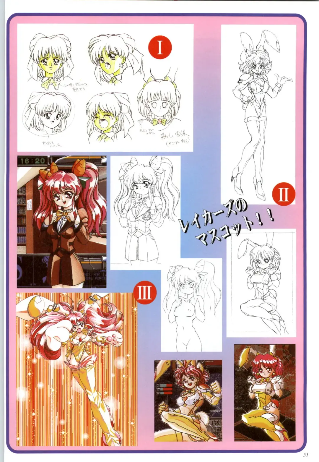 聖少女戦隊レイカーズ LAKERS 原画集 Fhentai - Page 50