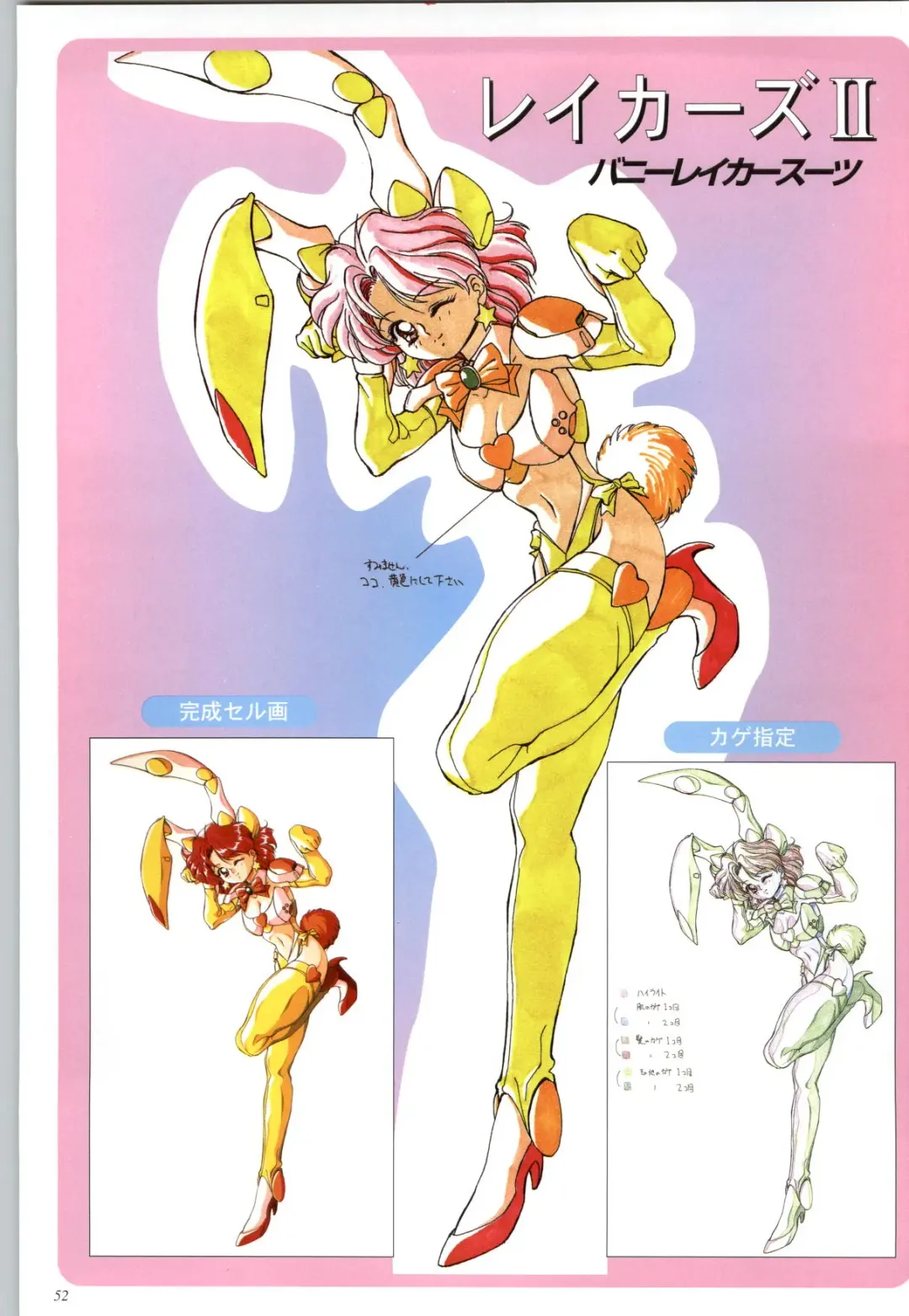 聖少女戦隊レイカーズ LAKERS 原画集 Fhentai - Page 51