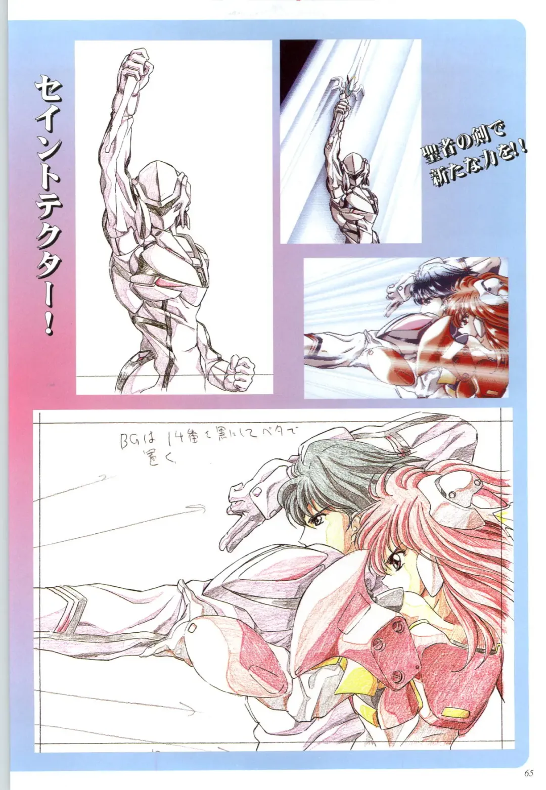 聖少女戦隊レイカーズ LAKERS 原画集 Fhentai - Page 64