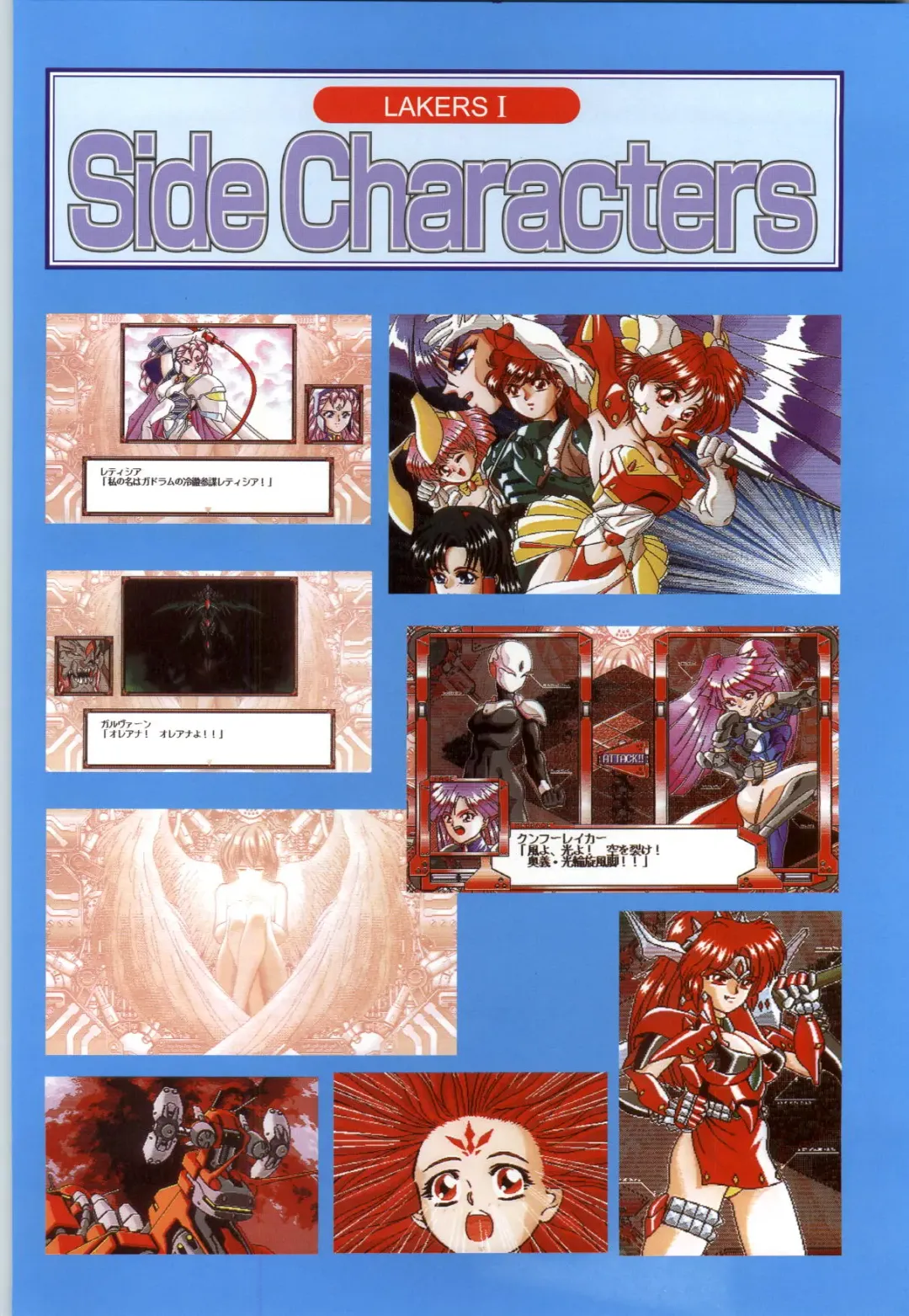 聖少女戦隊レイカーズ LAKERS 原画集 Fhentai - Page 68