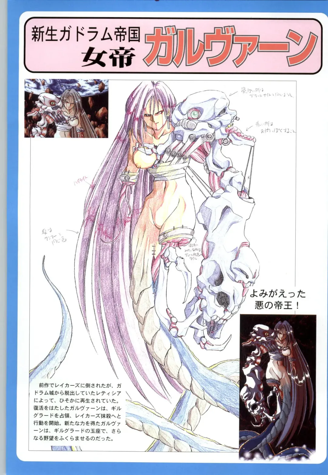 聖少女戦隊レイカーズ LAKERS 原画集 Fhentai - Page 79