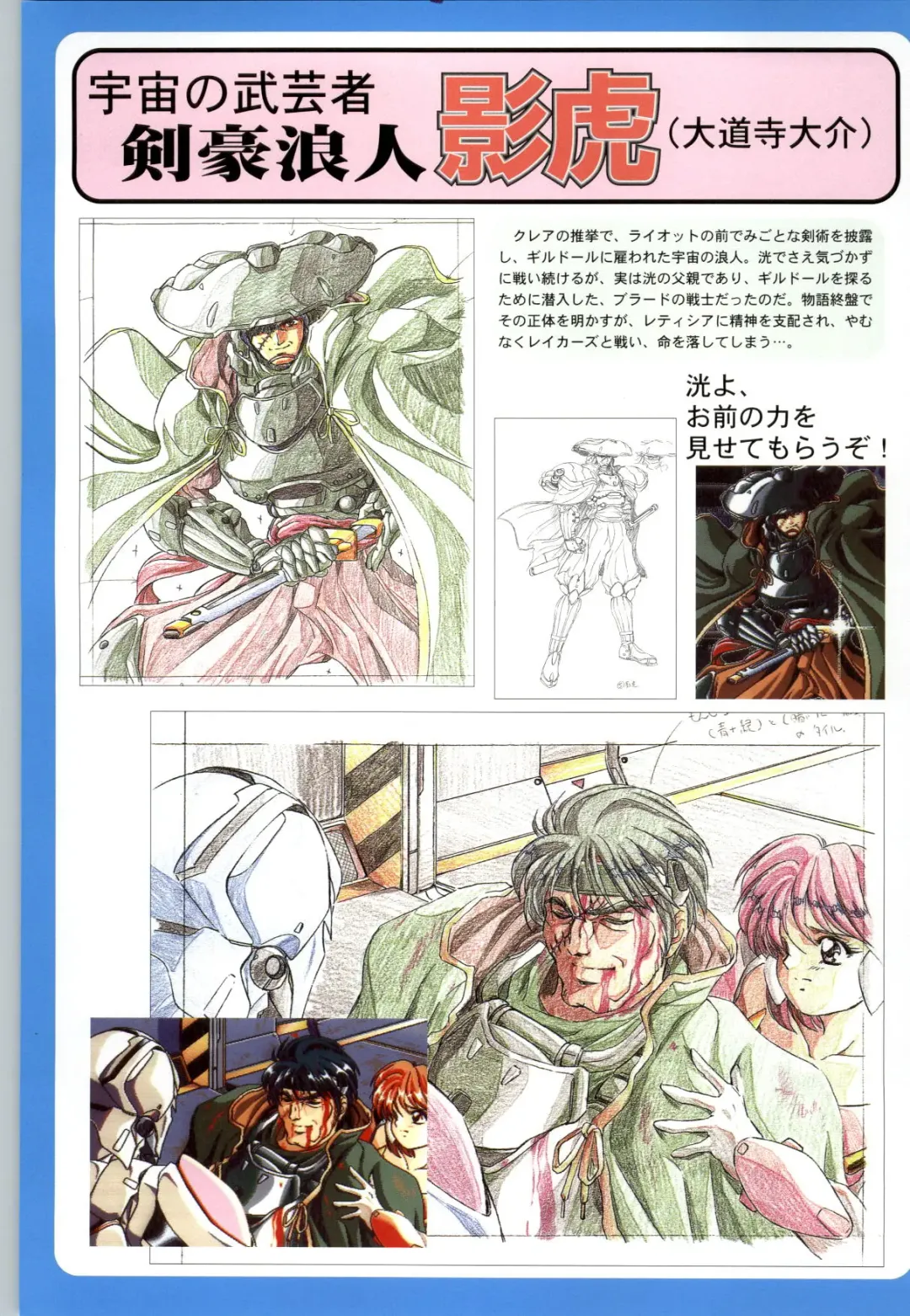 聖少女戦隊レイカーズ LAKERS 原画集 Fhentai - Page 83