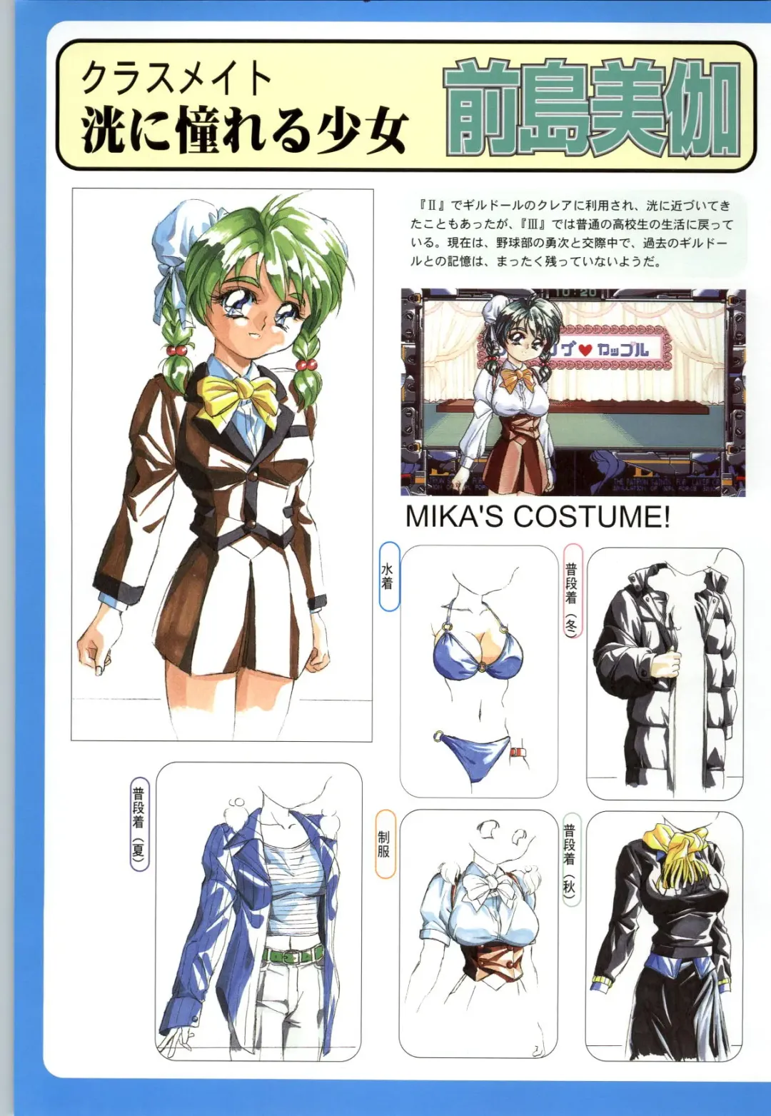 聖少女戦隊レイカーズ LAKERS 原画集 Fhentai - Page 97