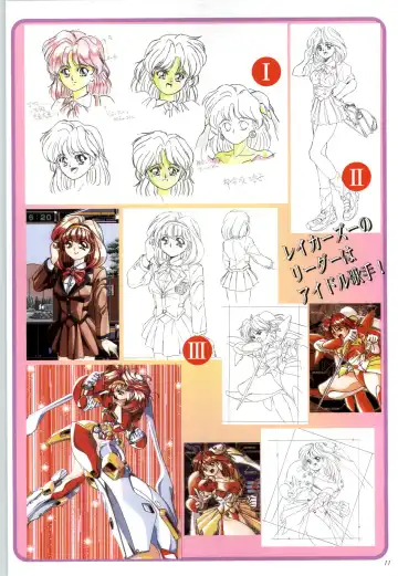 聖少女戦隊レイカーズ LAKERS 原画集 Fhentai - Page 10