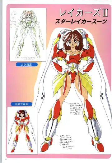 聖少女戦隊レイカーズ LAKERS 原画集 Fhentai - Page 11