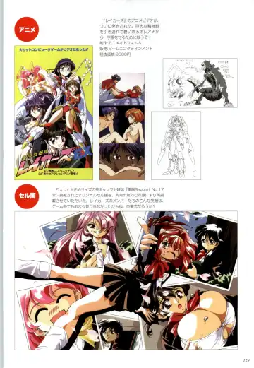 聖少女戦隊レイカーズ LAKERS 原画集 Fhentai - Page 128