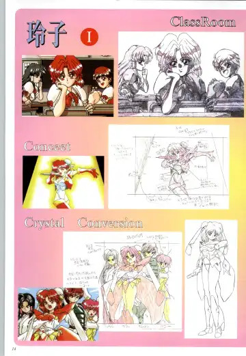 聖少女戦隊レイカーズ LAKERS 原画集 Fhentai - Page 13