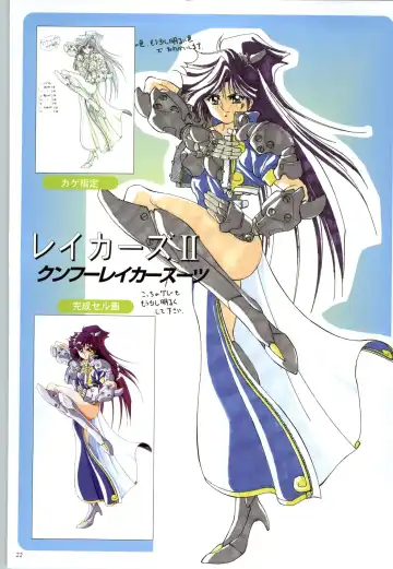 聖少女戦隊レイカーズ LAKERS 原画集 Fhentai - Page 21