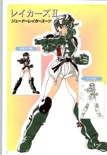 聖少女戦隊レイカーズ LAKERS 原画集 Fhentai - Page 31