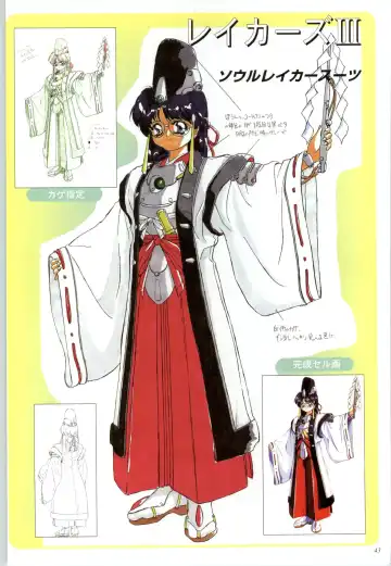 聖少女戦隊レイカーズ LAKERS 原画集 Fhentai - Page 42