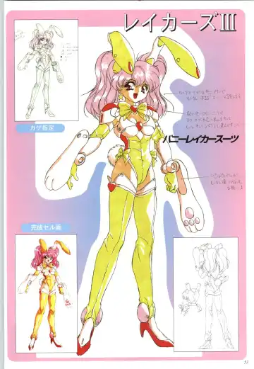 聖少女戦隊レイカーズ LAKERS 原画集 Fhentai - Page 52