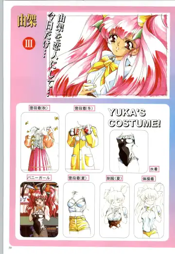 聖少女戦隊レイカーズ LAKERS 原画集 Fhentai - Page 57