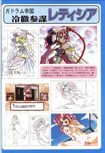 聖少女戦隊レイカーズ LAKERS 原画集 Fhentai - Page 70