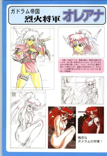 聖少女戦隊レイカーズ LAKERS 原画集 Fhentai - Page 71