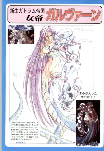 聖少女戦隊レイカーズ LAKERS 原画集 Fhentai - Page 79