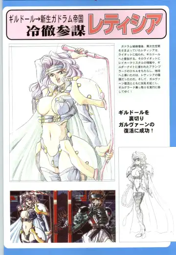 聖少女戦隊レイカーズ LAKERS 原画集 Fhentai - Page 80