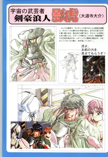 聖少女戦隊レイカーズ LAKERS 原画集 Fhentai - Page 83