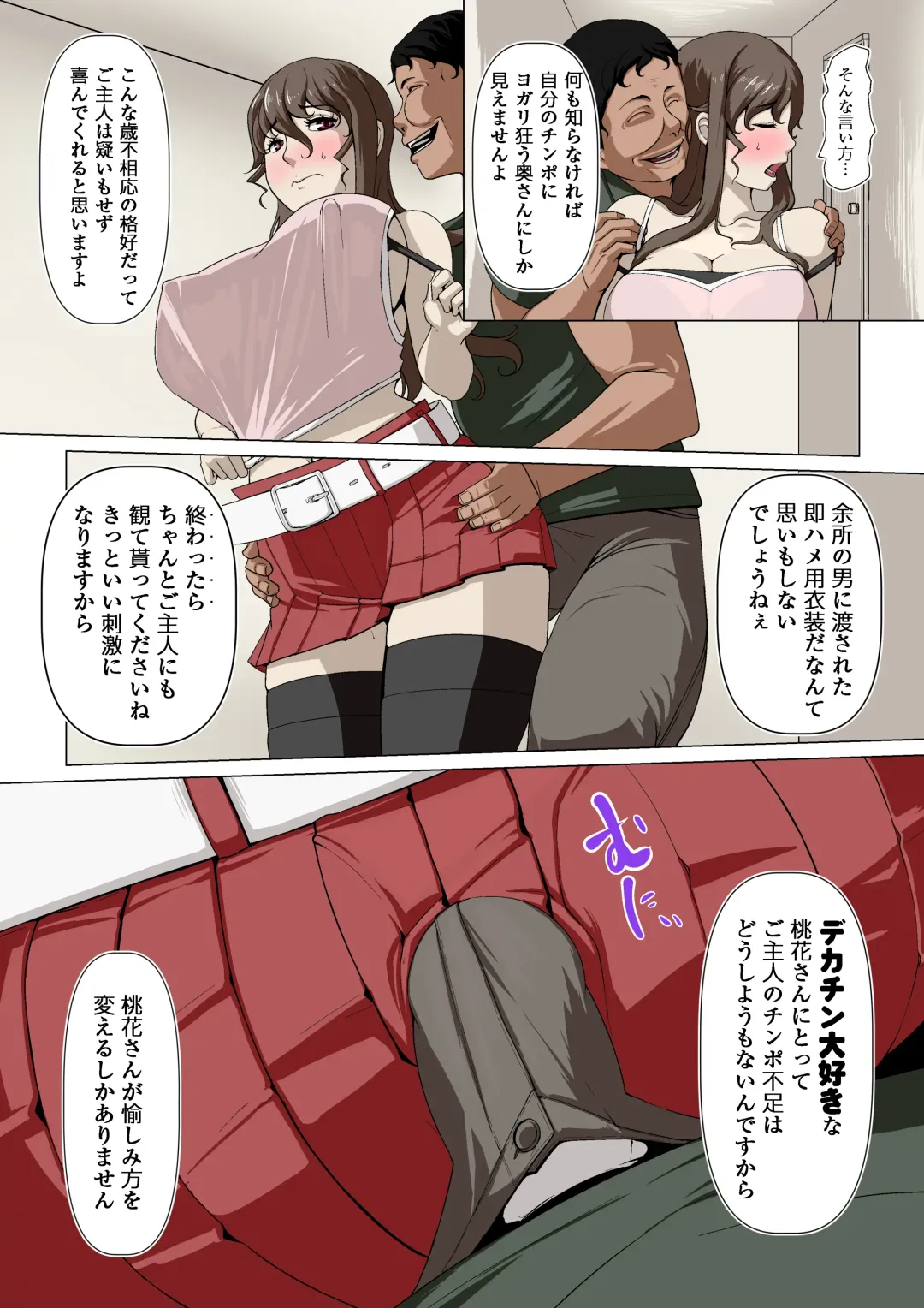 Okusama-tachi no Waifu Katsudou 1 Fhentai - Page 55