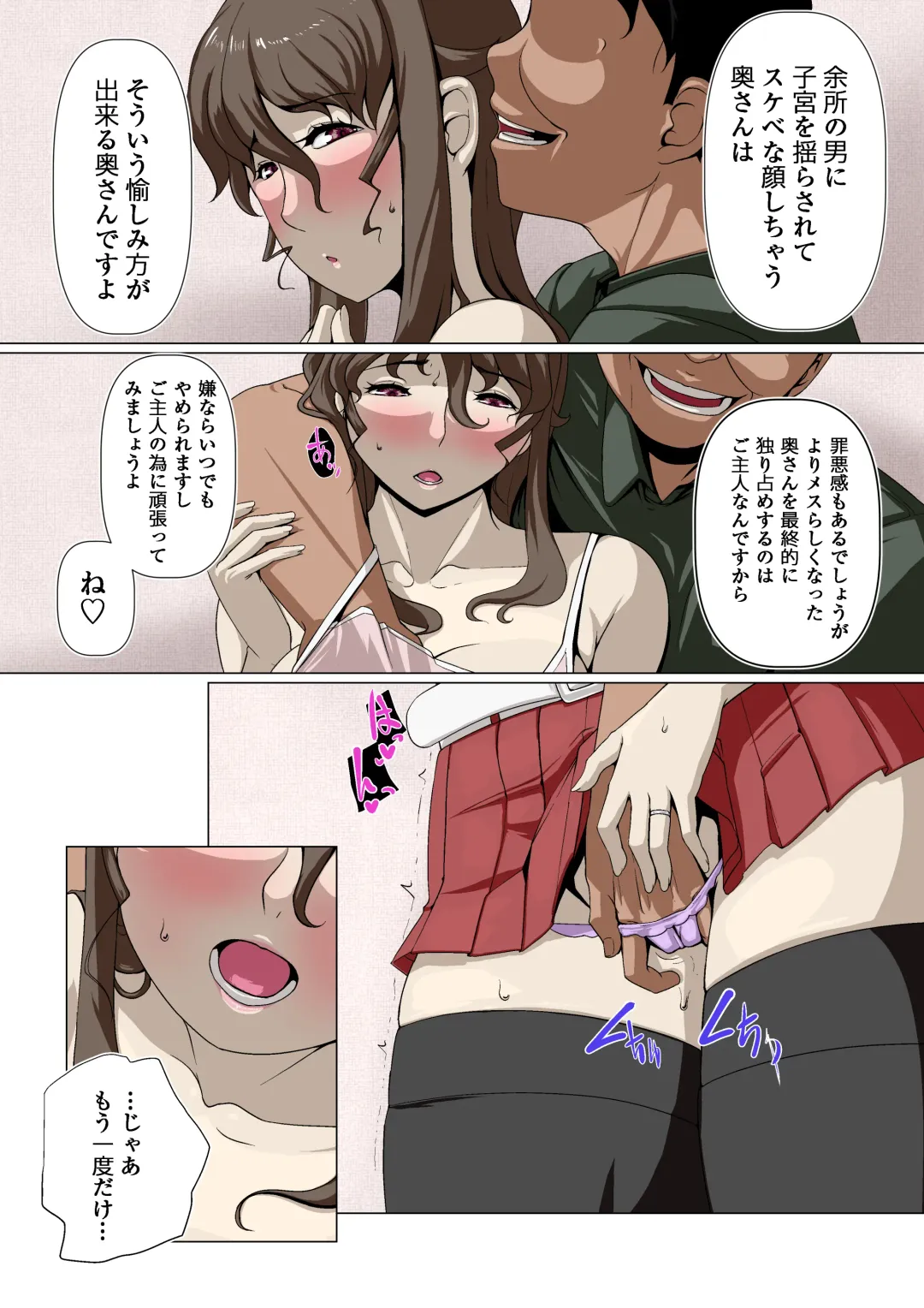 Okusama-tachi no Waifu Katsudou 1 Fhentai - Page 56