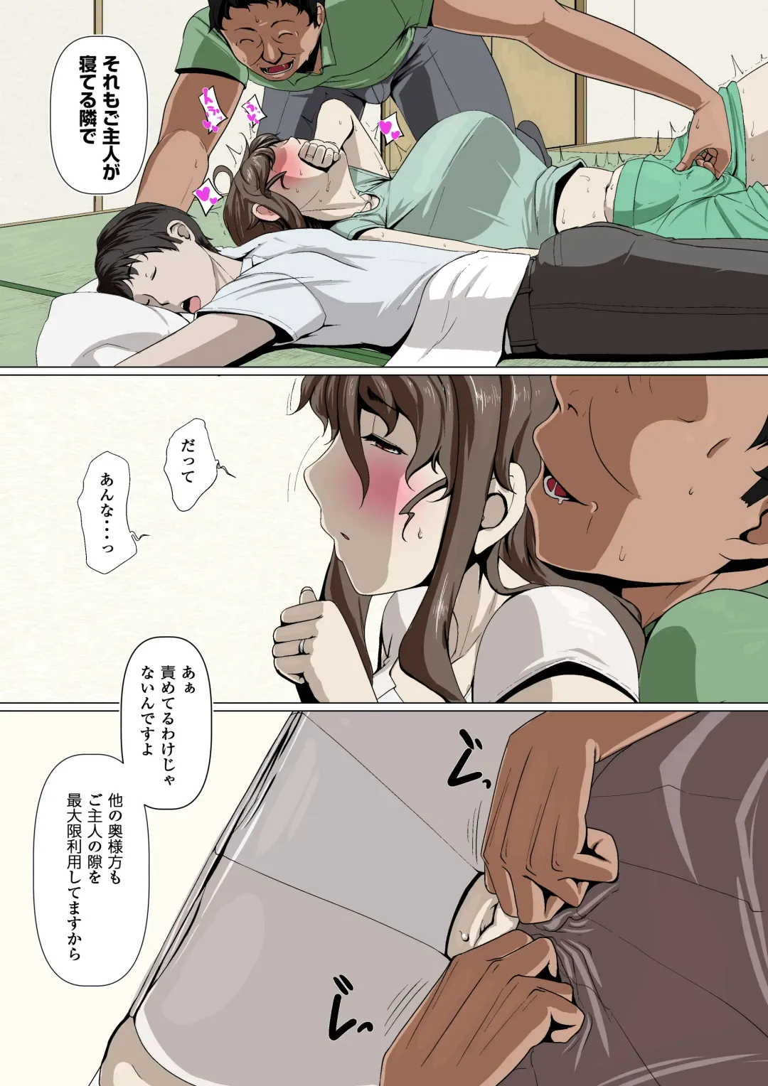 Okusama-tachi no Waifu Katsudou 1 Fhentai - Page 9