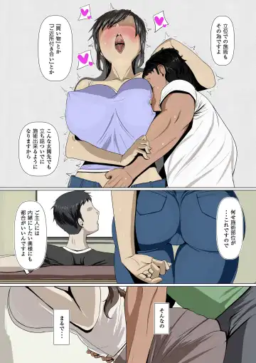 Okusama-tachi no Waifu Katsudou 1 Fhentai - Page 10