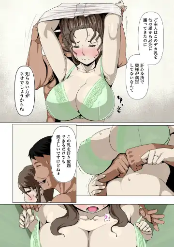 Okusama-tachi no Waifu Katsudou 1 Fhentai - Page 39