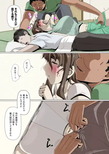 Okusama-tachi no Waifu Katsudou 1 Fhentai - Page 9