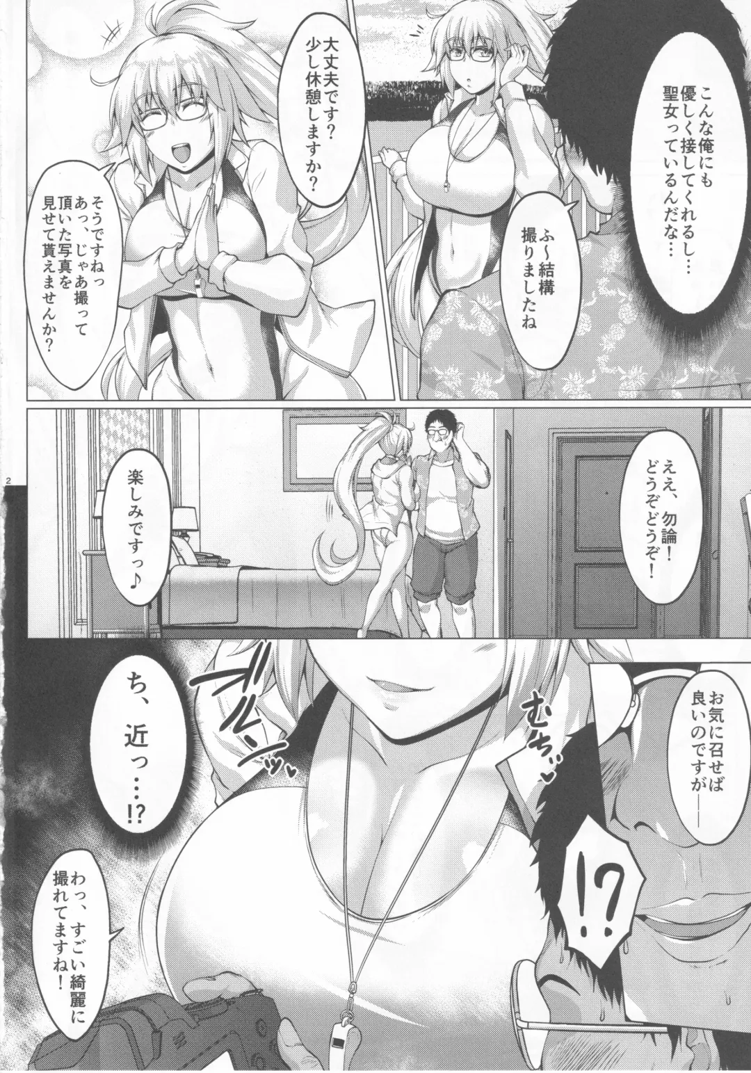 [Saint Shiro] Hamabe no Doutei Kari Seijo Fhentai - Page 4